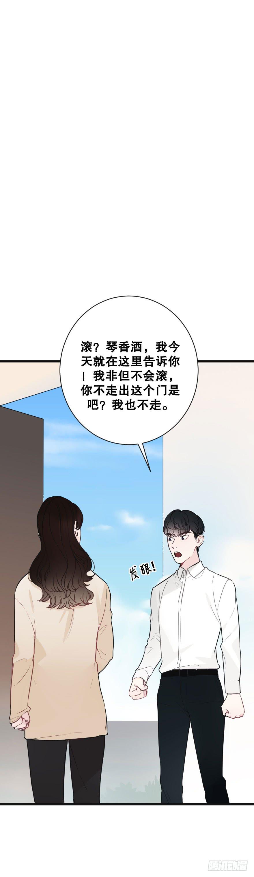 失去你以后2-第80话