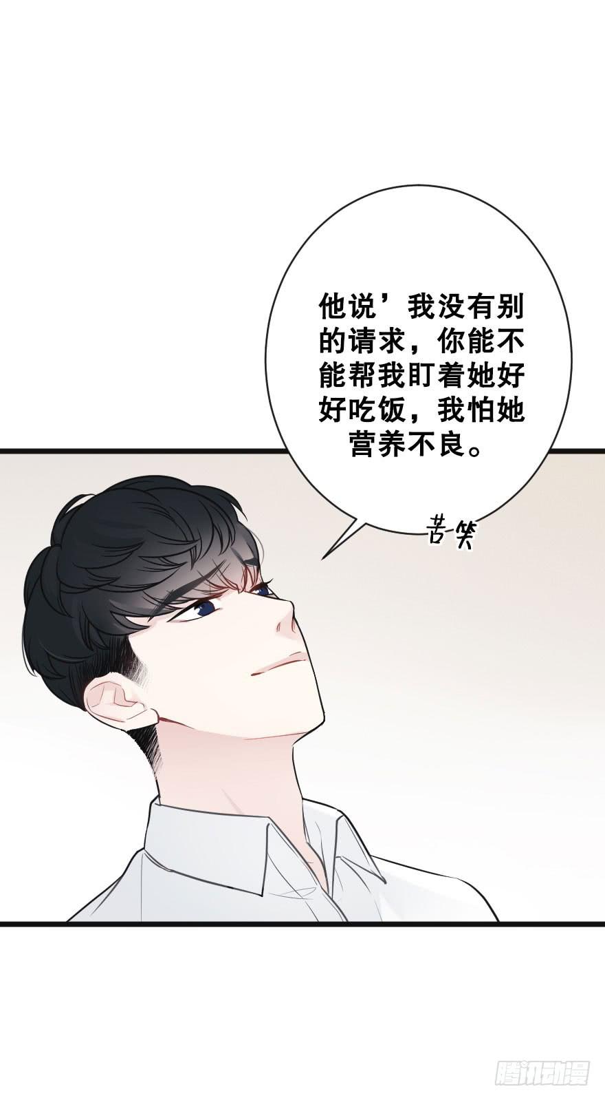 失去你以后2-第80话