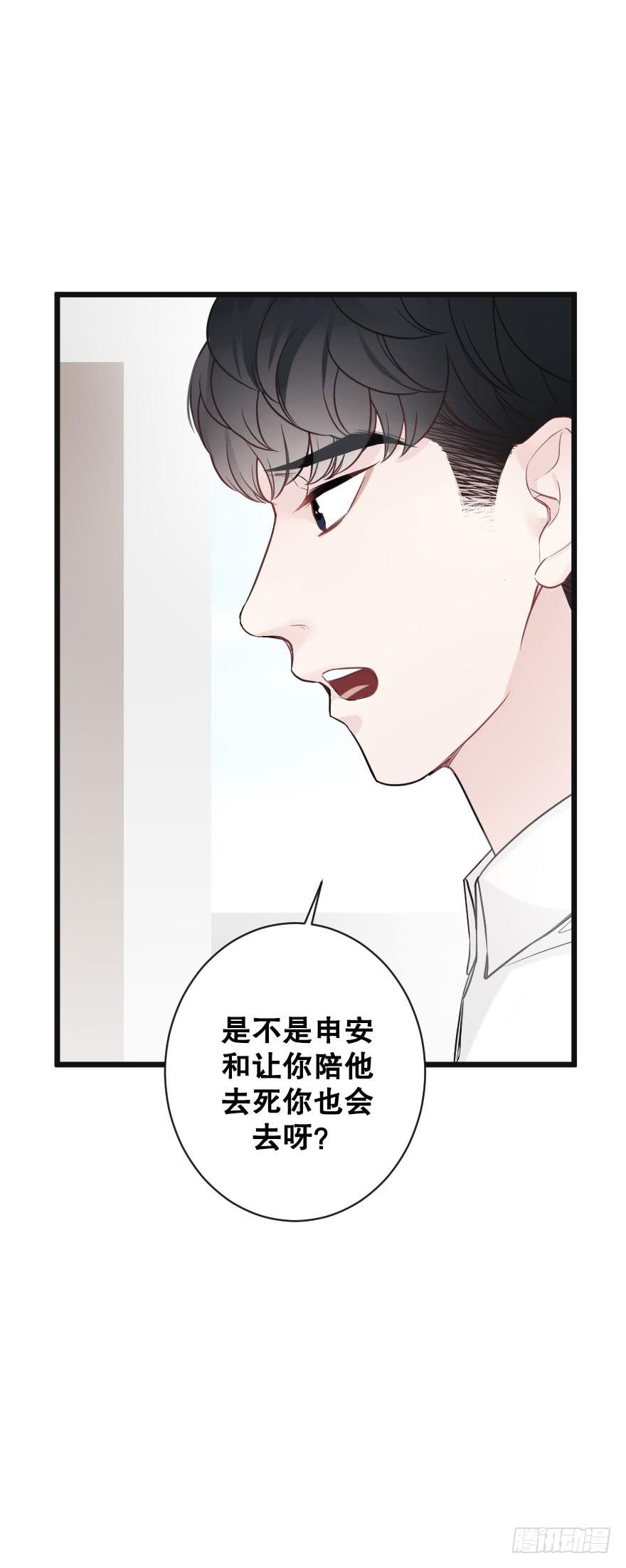 失去你以后2-第80话
