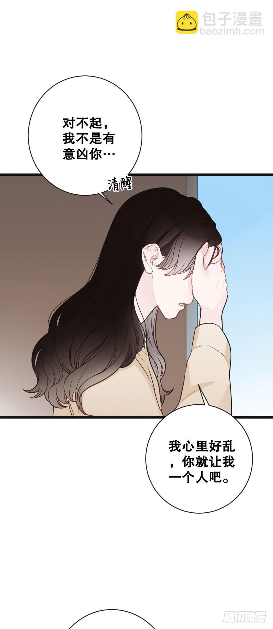 失去你以后2-第80话