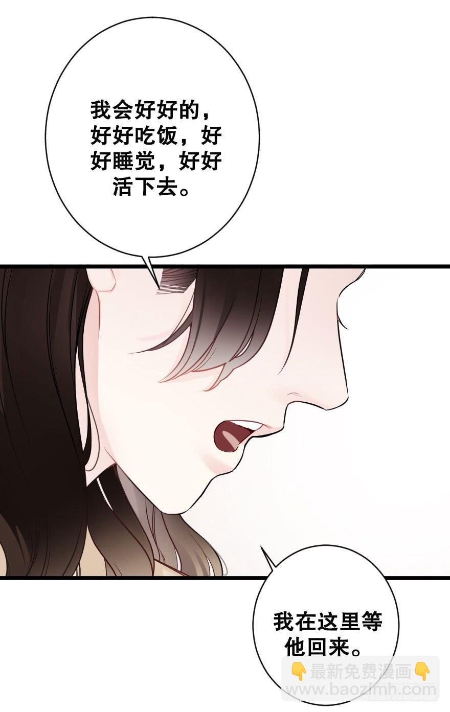 失去你以后2-第80话