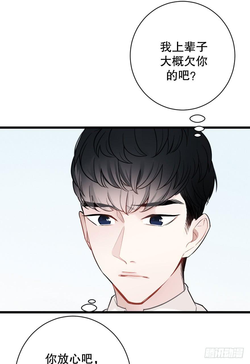 失去你以后2-第80话