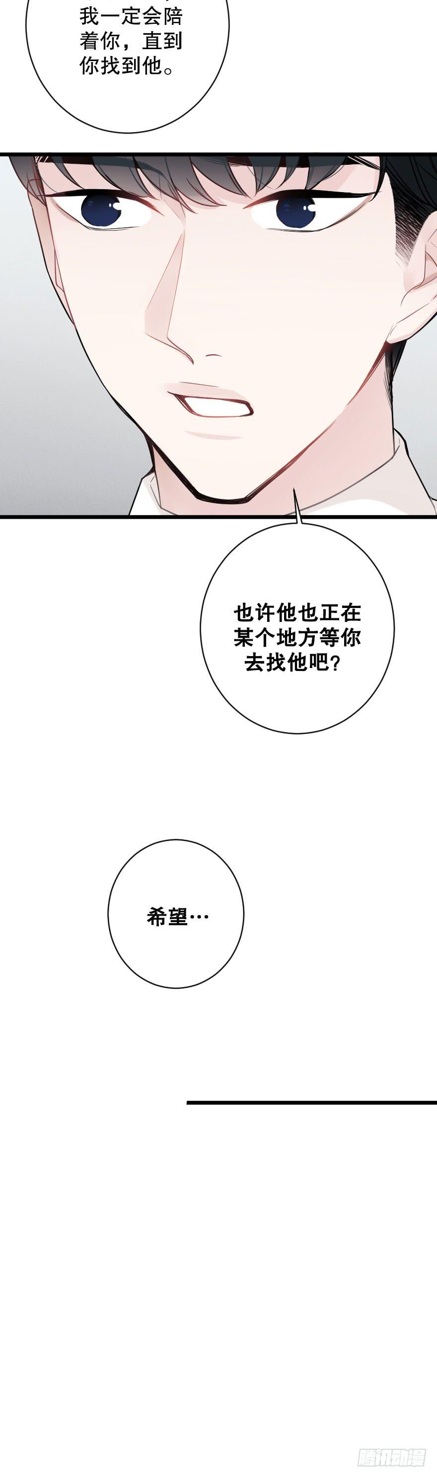 失去你以后2-第80话