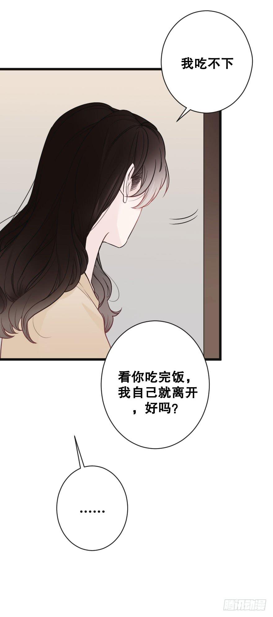 失去你以后2-第80话