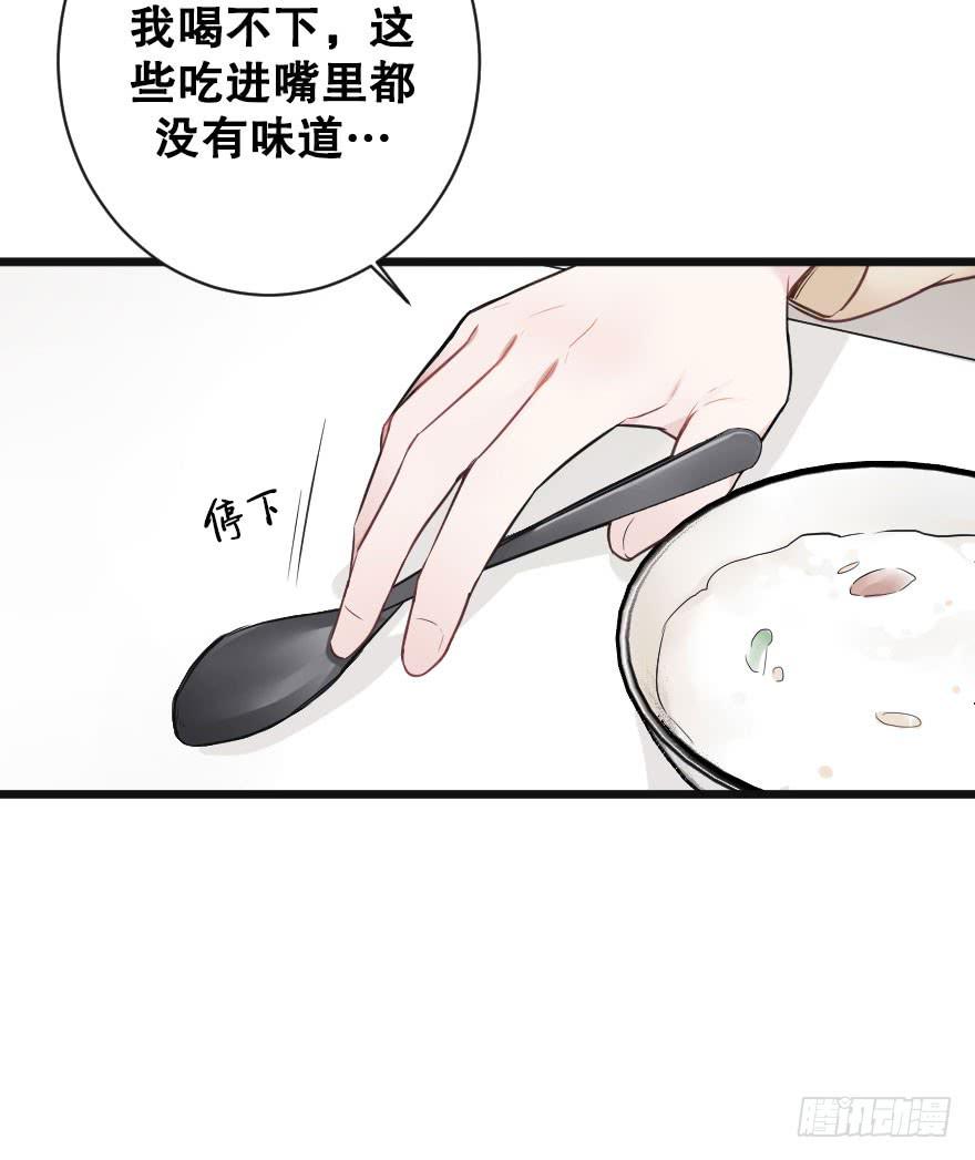 失去你以后2-第80话