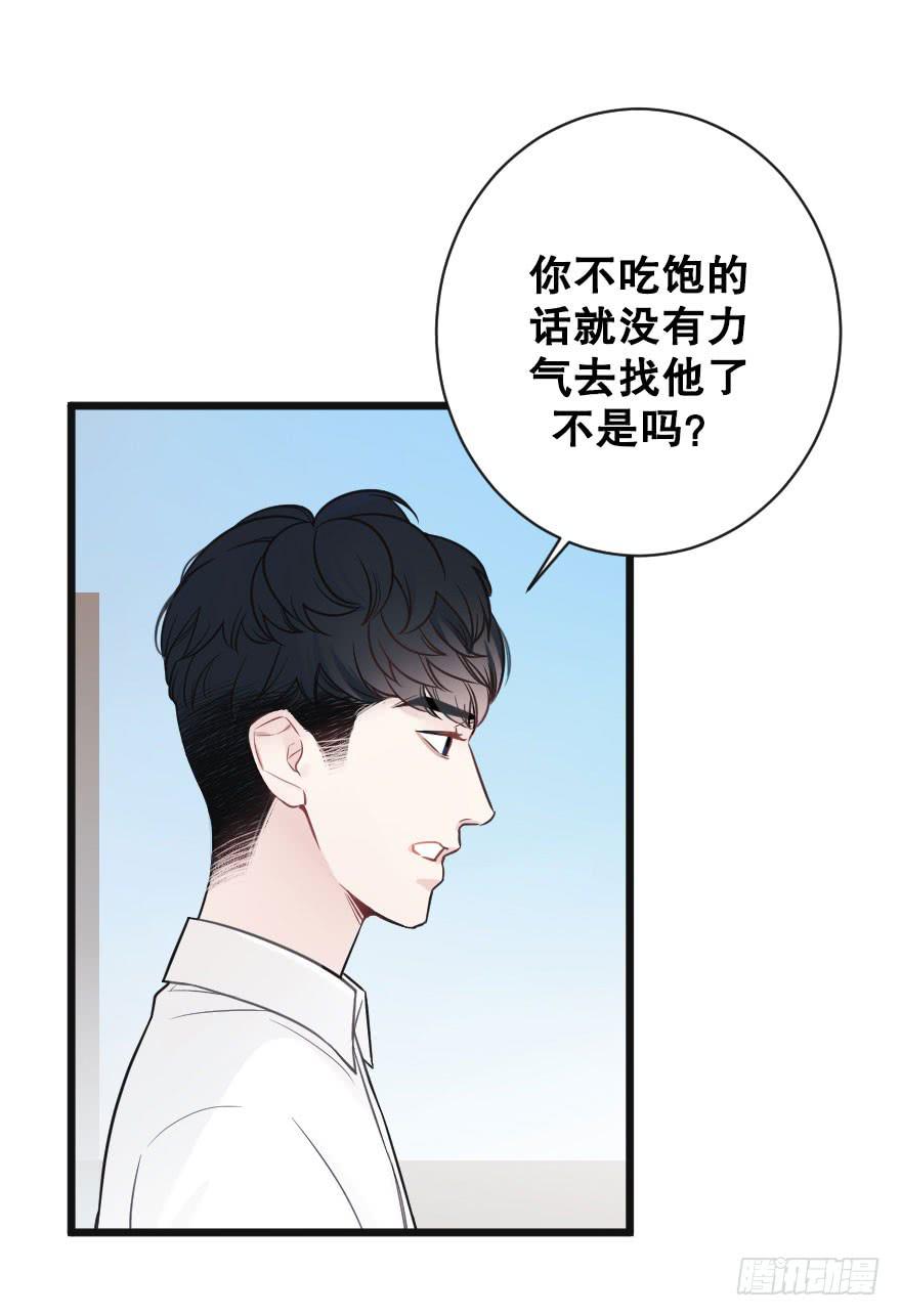 失去你以后2-第80话