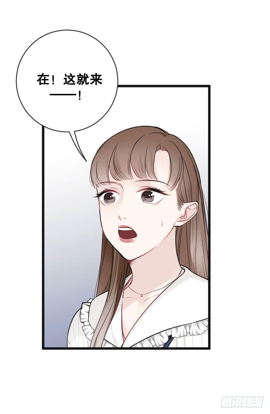 绯红的香气第二季-第82话