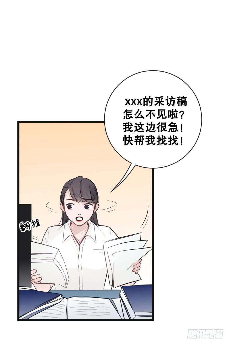 绯红的香气第二季-第82话