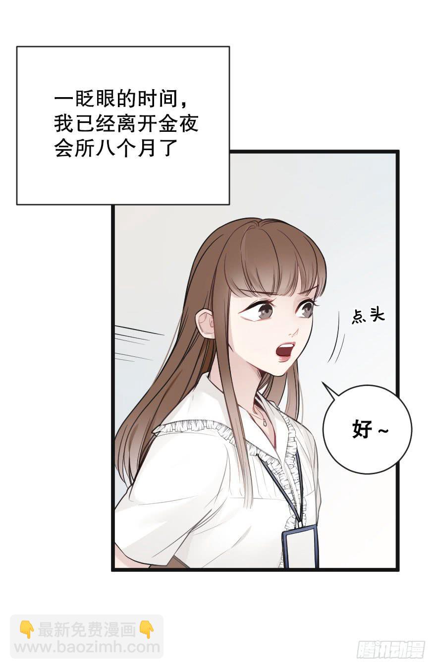 绯红的香气第二季-第82话