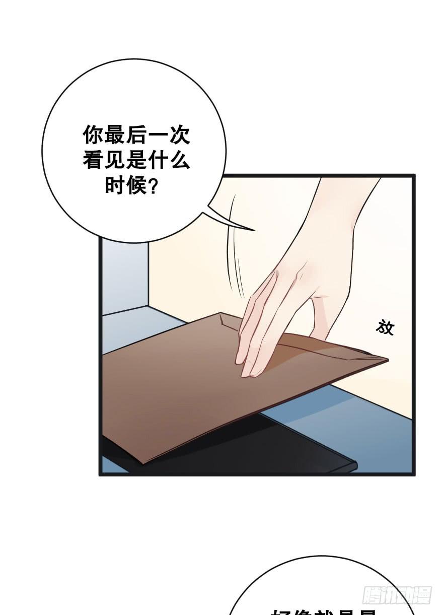 绯红的香气第二季-第82话