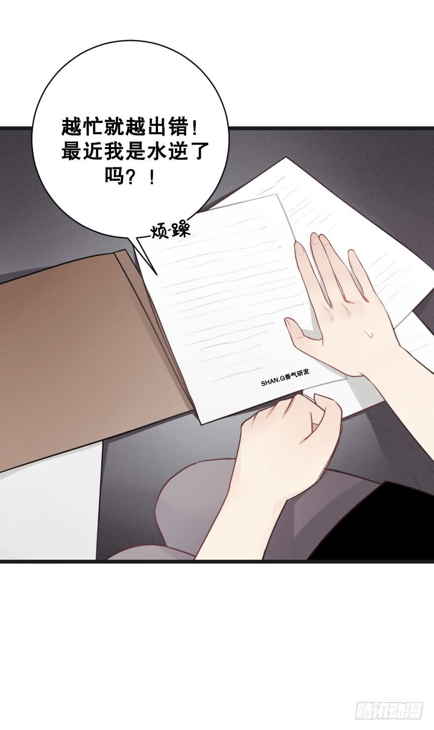 绯红的香气第二季-第82话