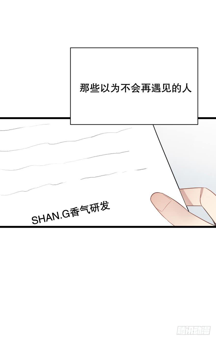 绯红的香气第二季-第82话