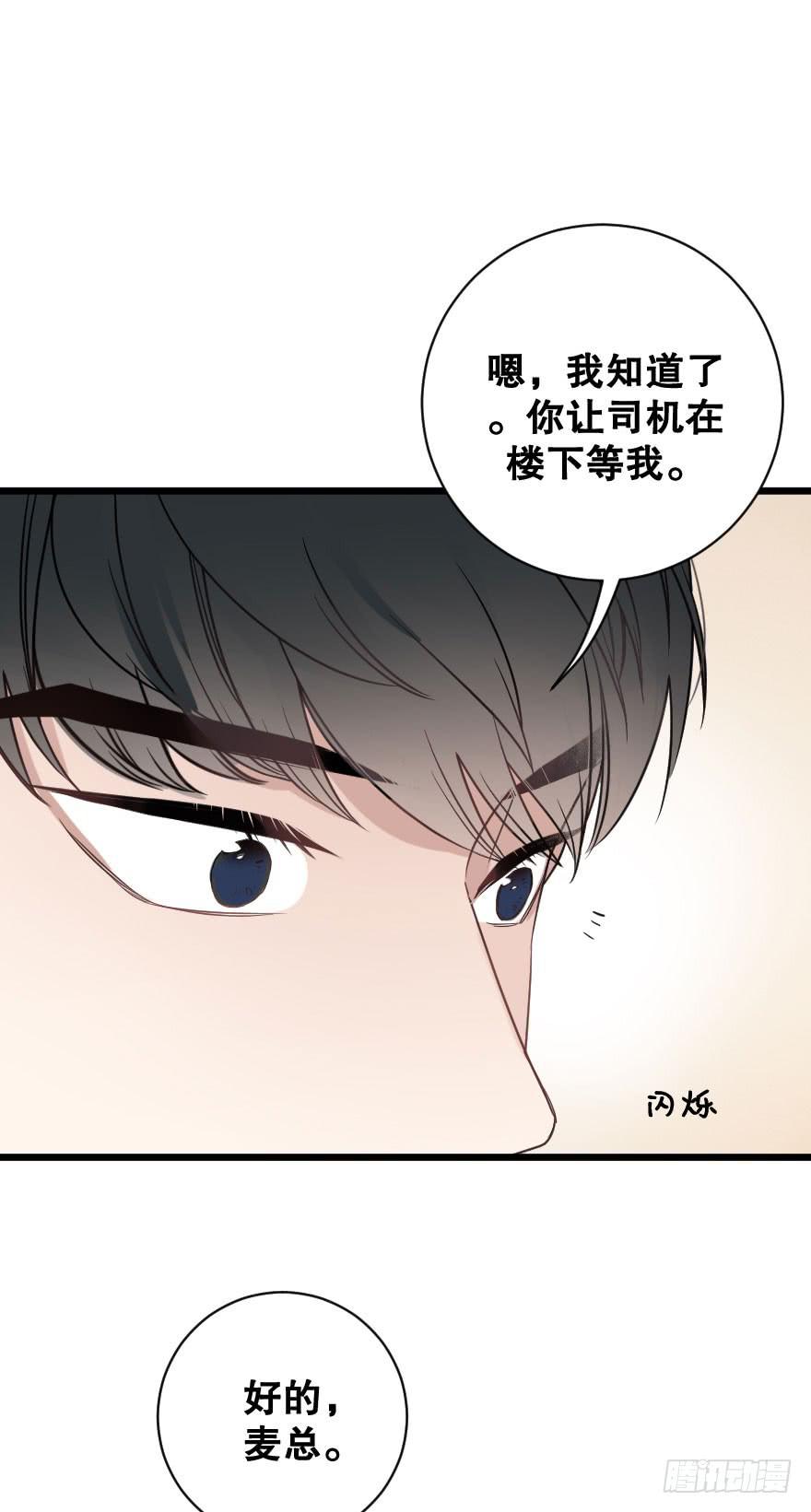 绯红的香气第二季-第82话
