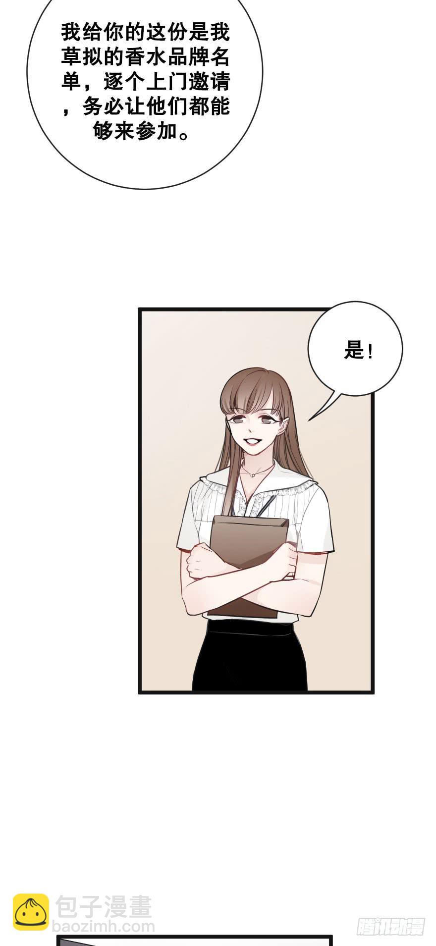 绯红的香气第二季-第82话