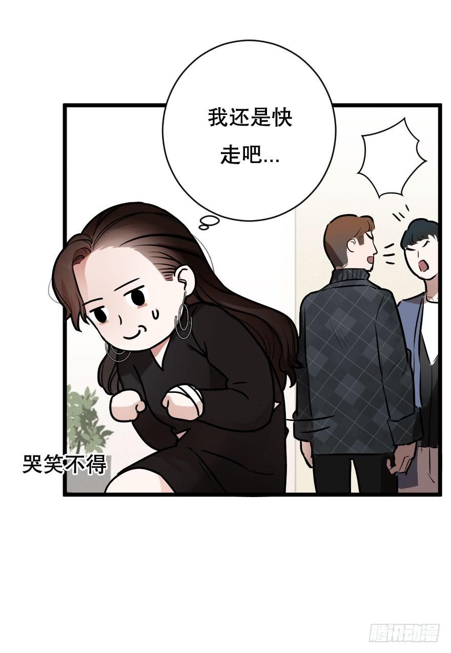 亲密地拥抱吧！(1/2)-第10话