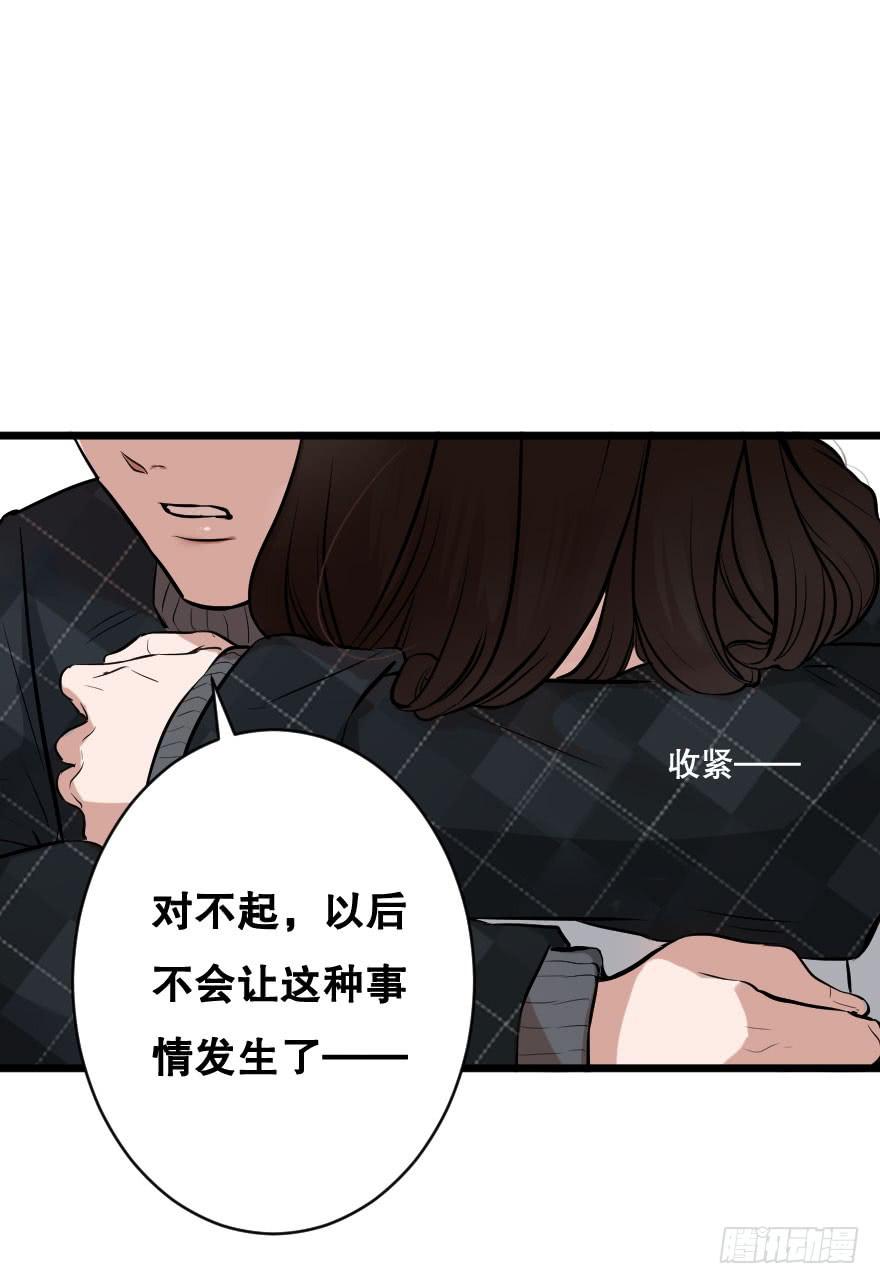 亲密地拥抱吧！(1/2)-第10话