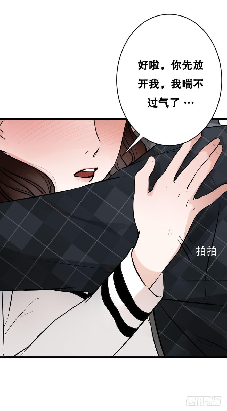 亲密地拥抱吧！(1/2)-第10话