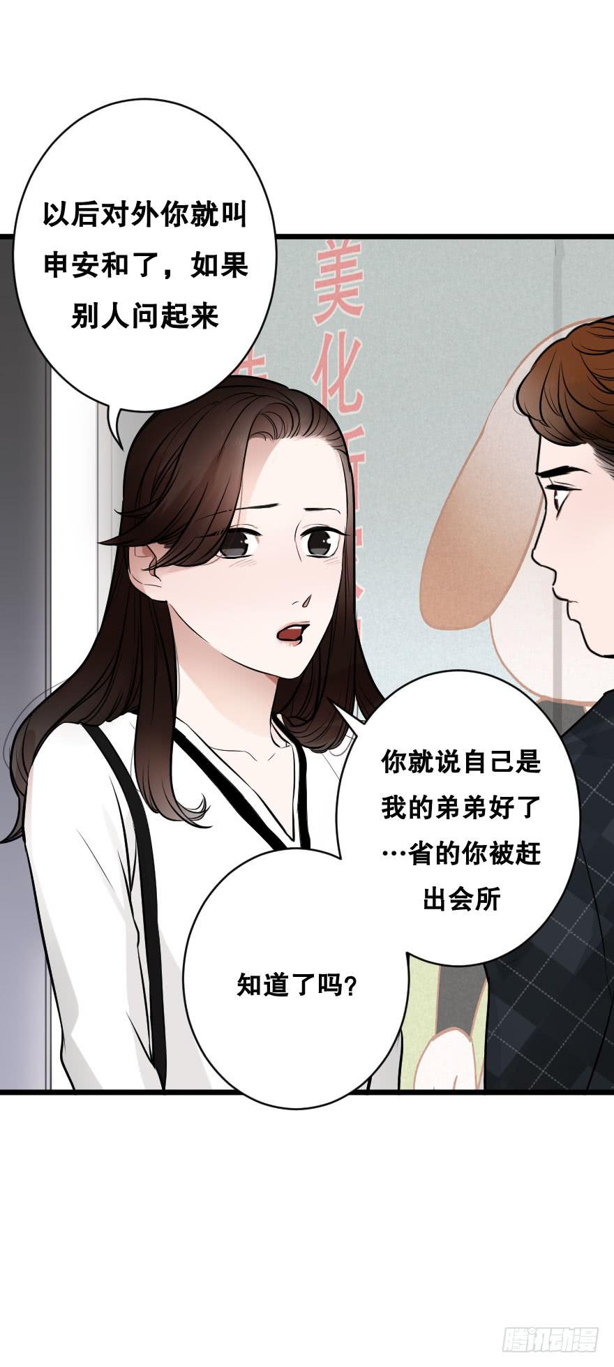 亲密地拥抱吧！(1/2)-第10话