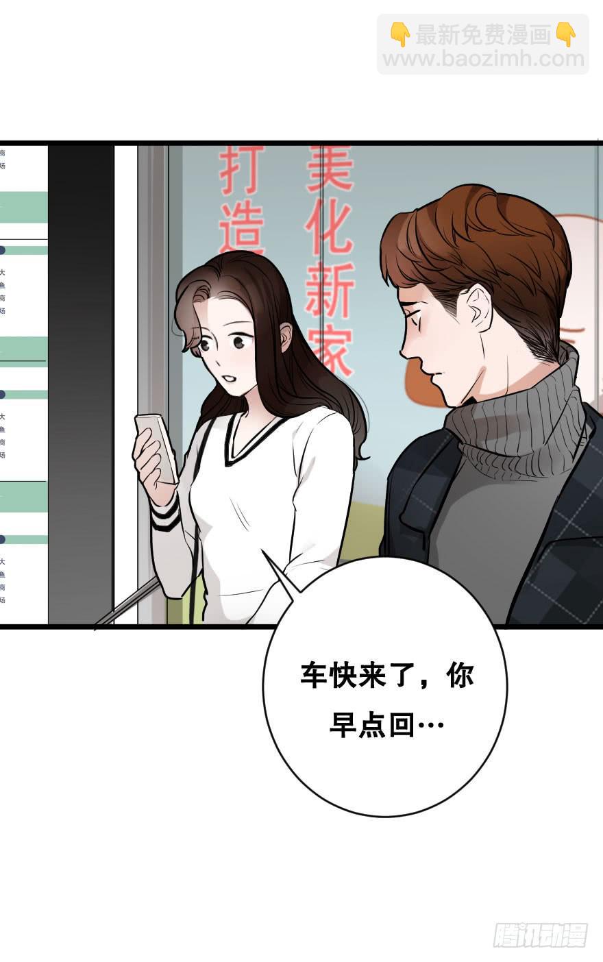亲密地拥抱吧！(1/2)-第10话
