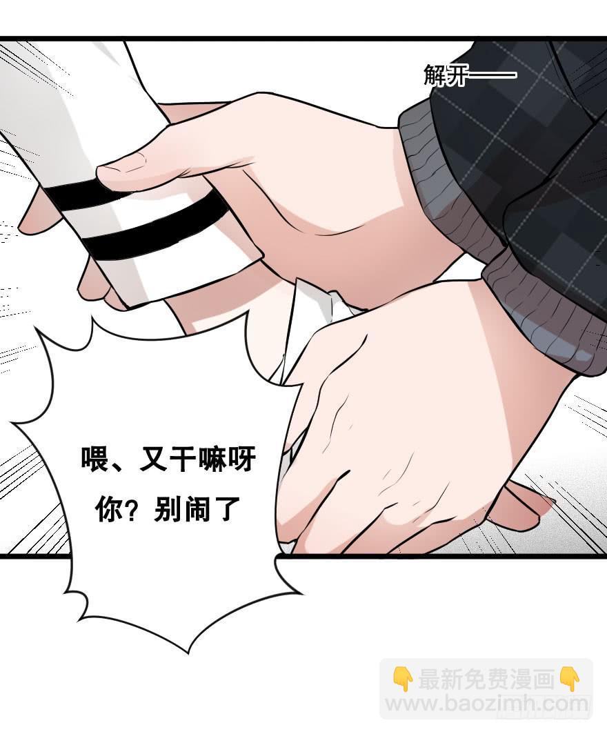 亲密地拥抱吧！(1/2)-第10话