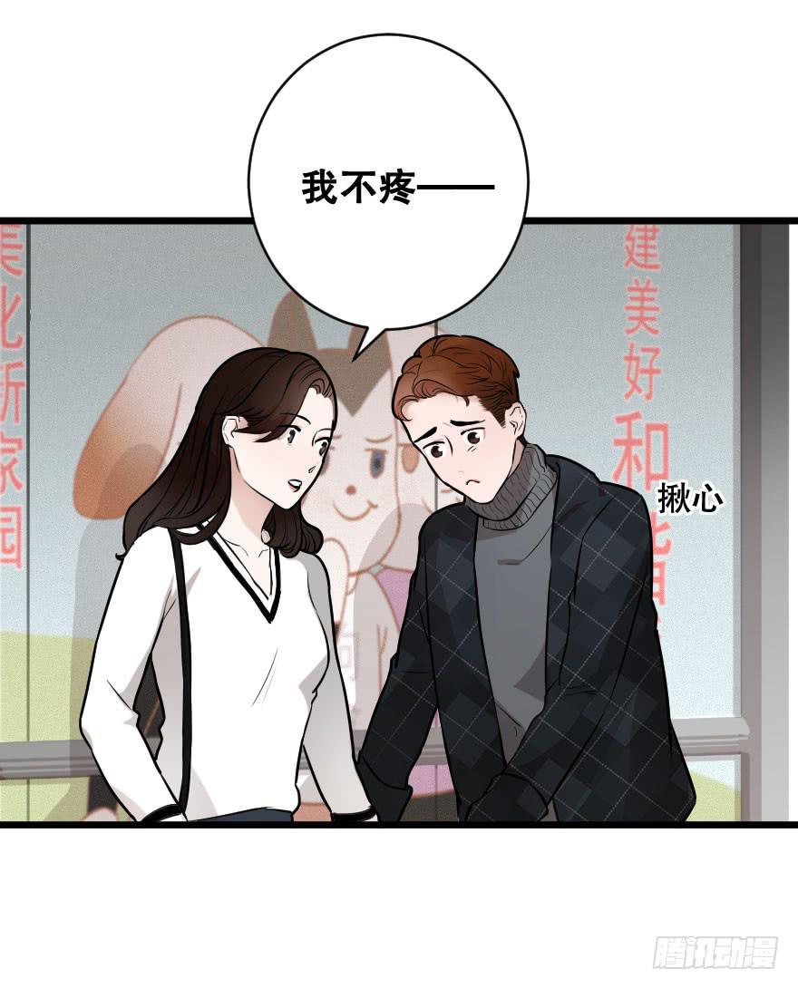 亲密地拥抱吧！(1/2)-第10话