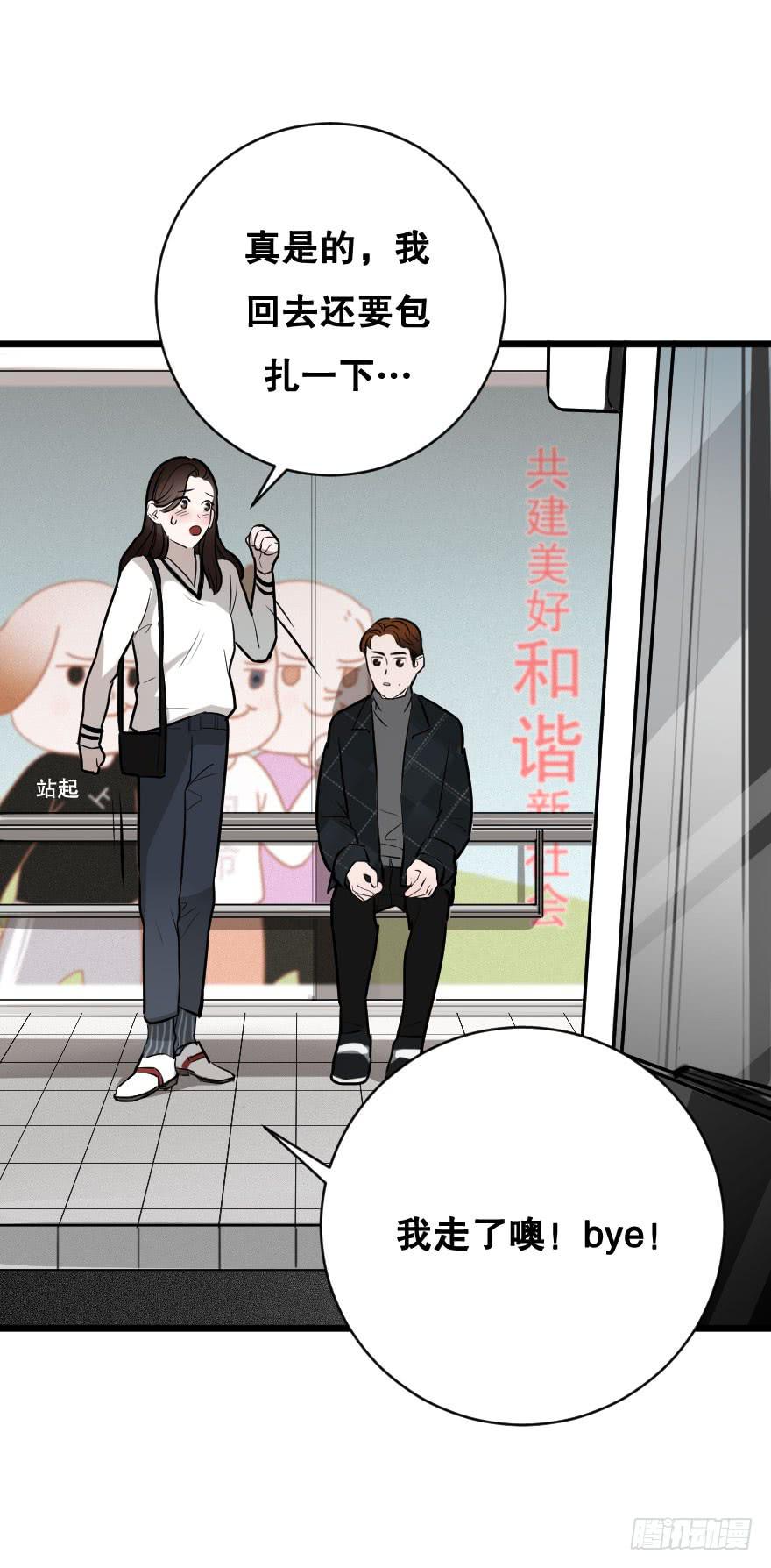 亲密地拥抱吧！(1/2)-第10话