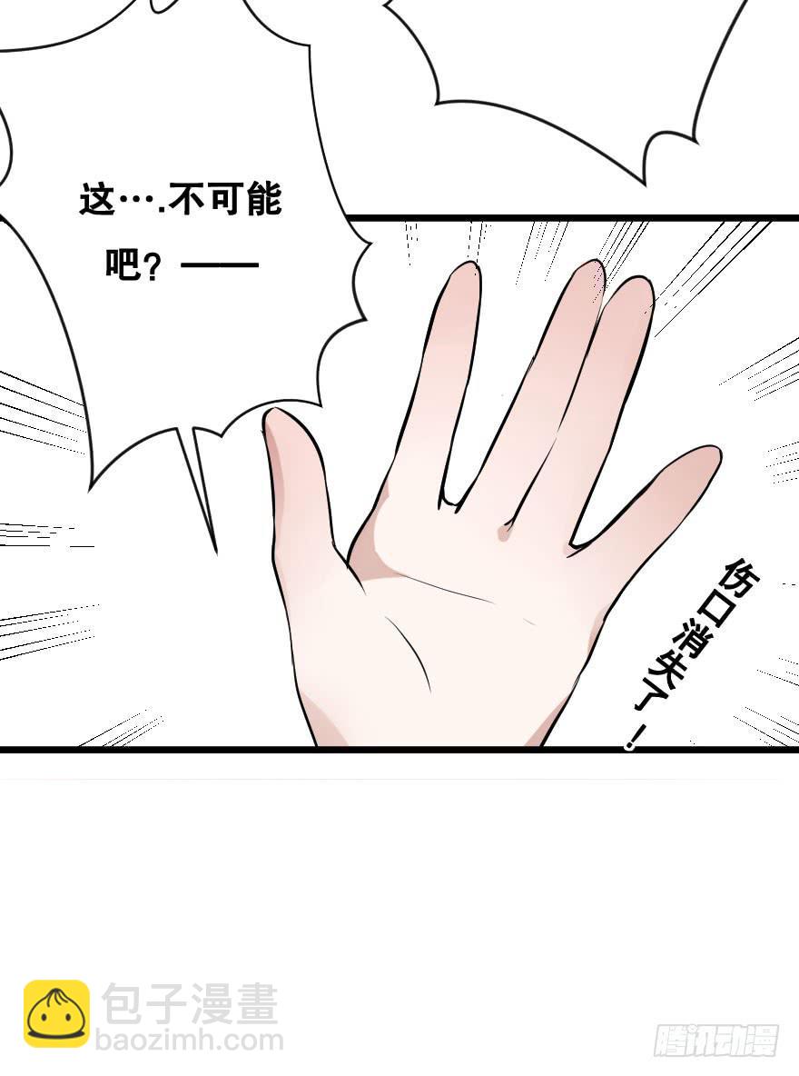 亲密地拥抱吧！(1/2)-第10话