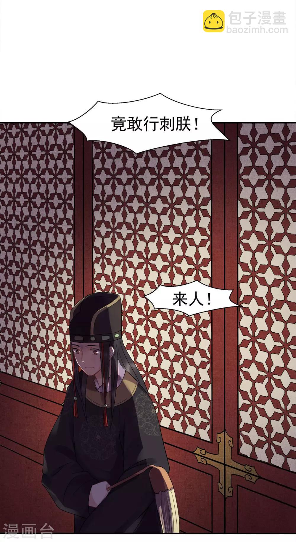 第1话 陛下太轻浮了-第2话