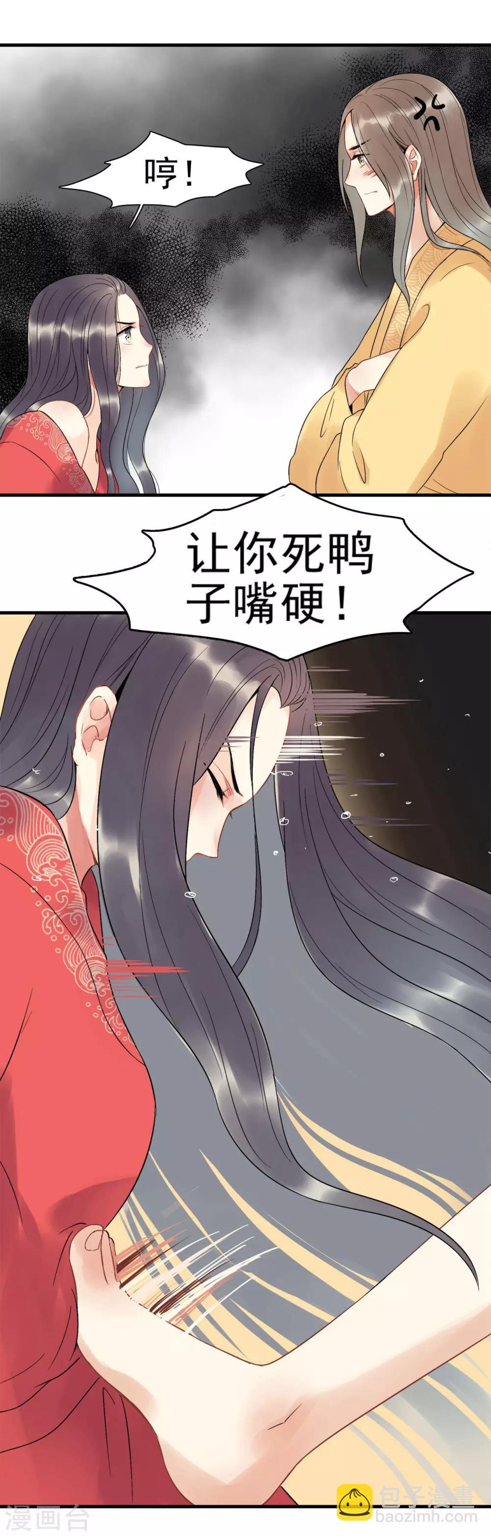 第1话 陛下太轻浮了-第2话