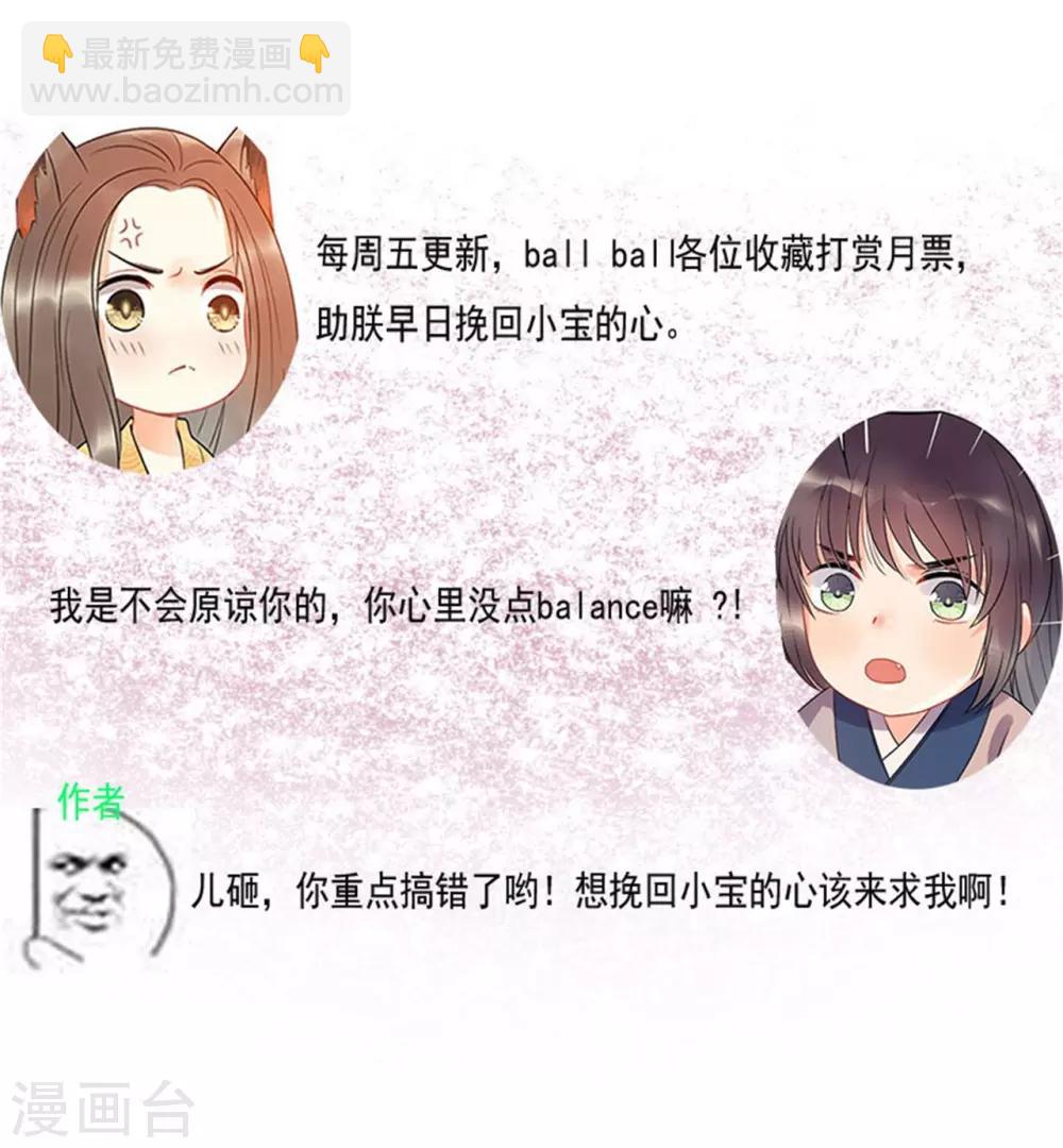 第1话 陛下太轻浮了-第2话