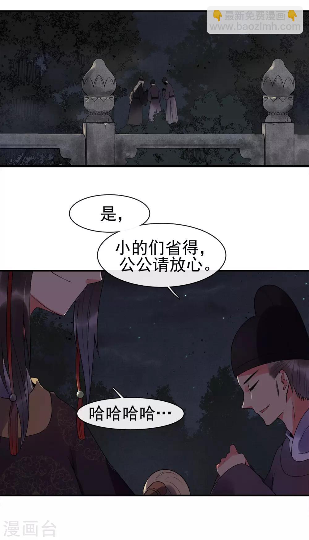 第1话 陛下太轻浮了-第2话