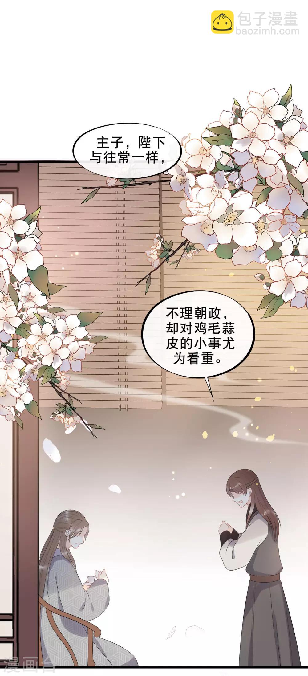 第10话 过得跟和尚似的-第12话
