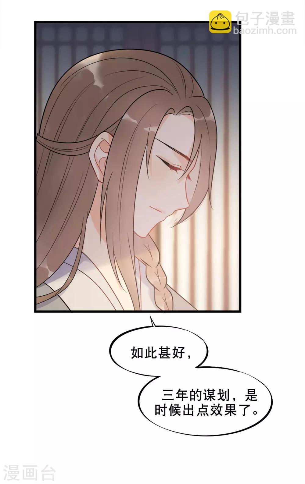 第10话 过得跟和尚似的-第12话