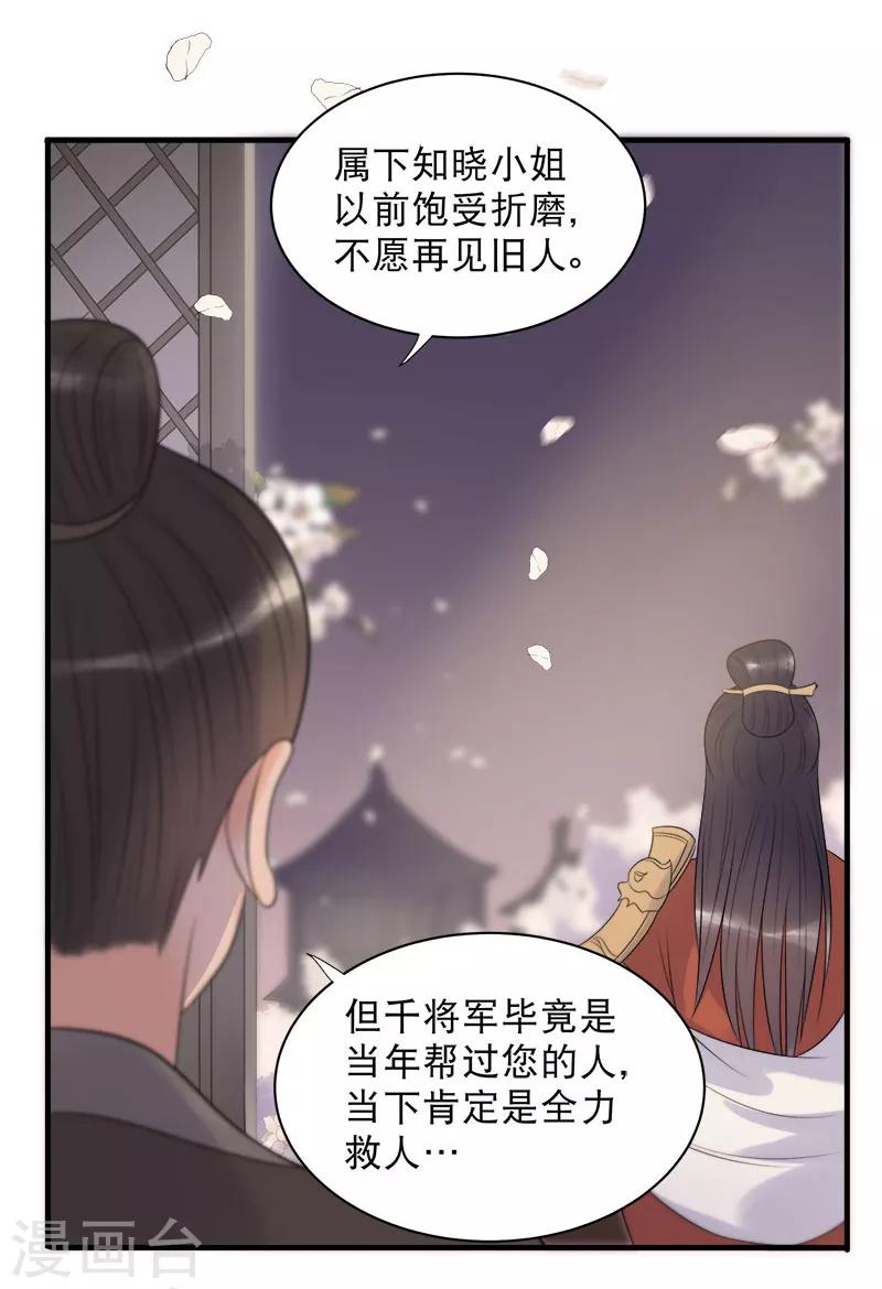 第12话 撞见沐浴-第14话
