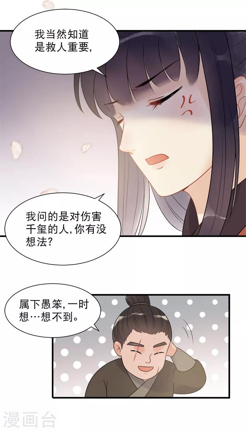 第12话 撞见沐浴-第14话