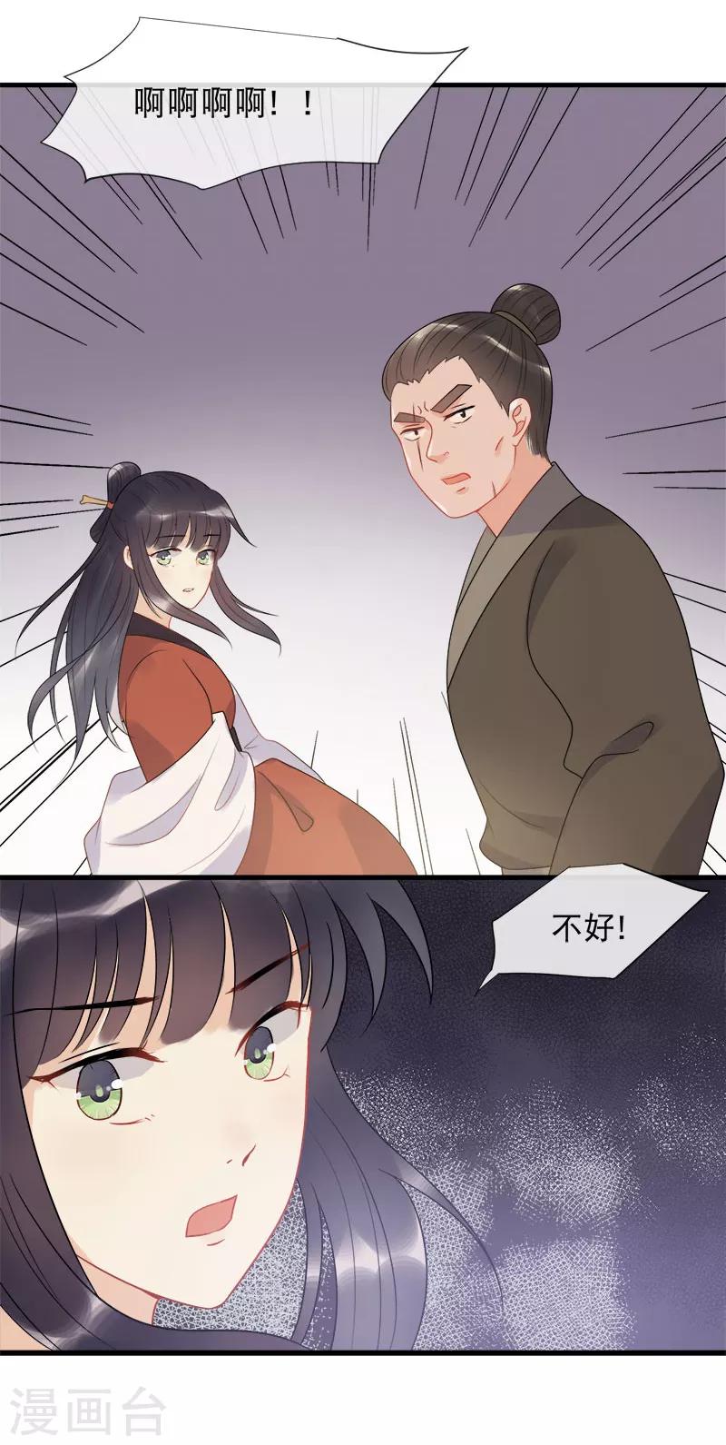 第12话 撞见沐浴-第14话