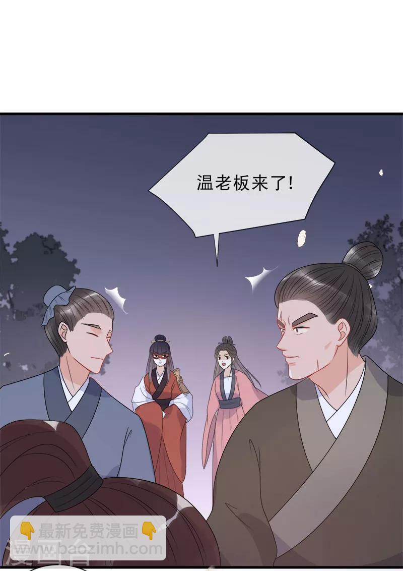 第12话 撞见沐浴-第14话