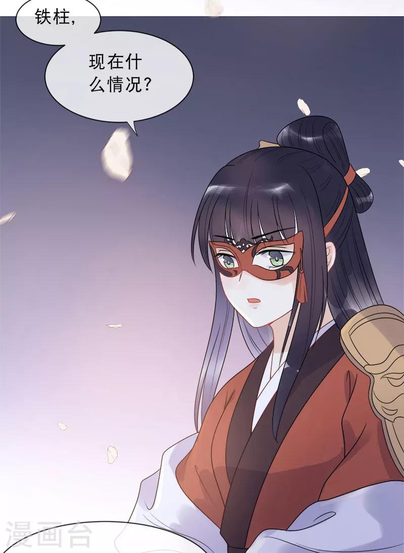 第12话 撞见沐浴-第14话