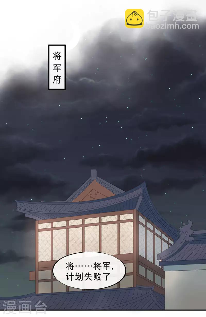 第14话 暗杀！-第16话