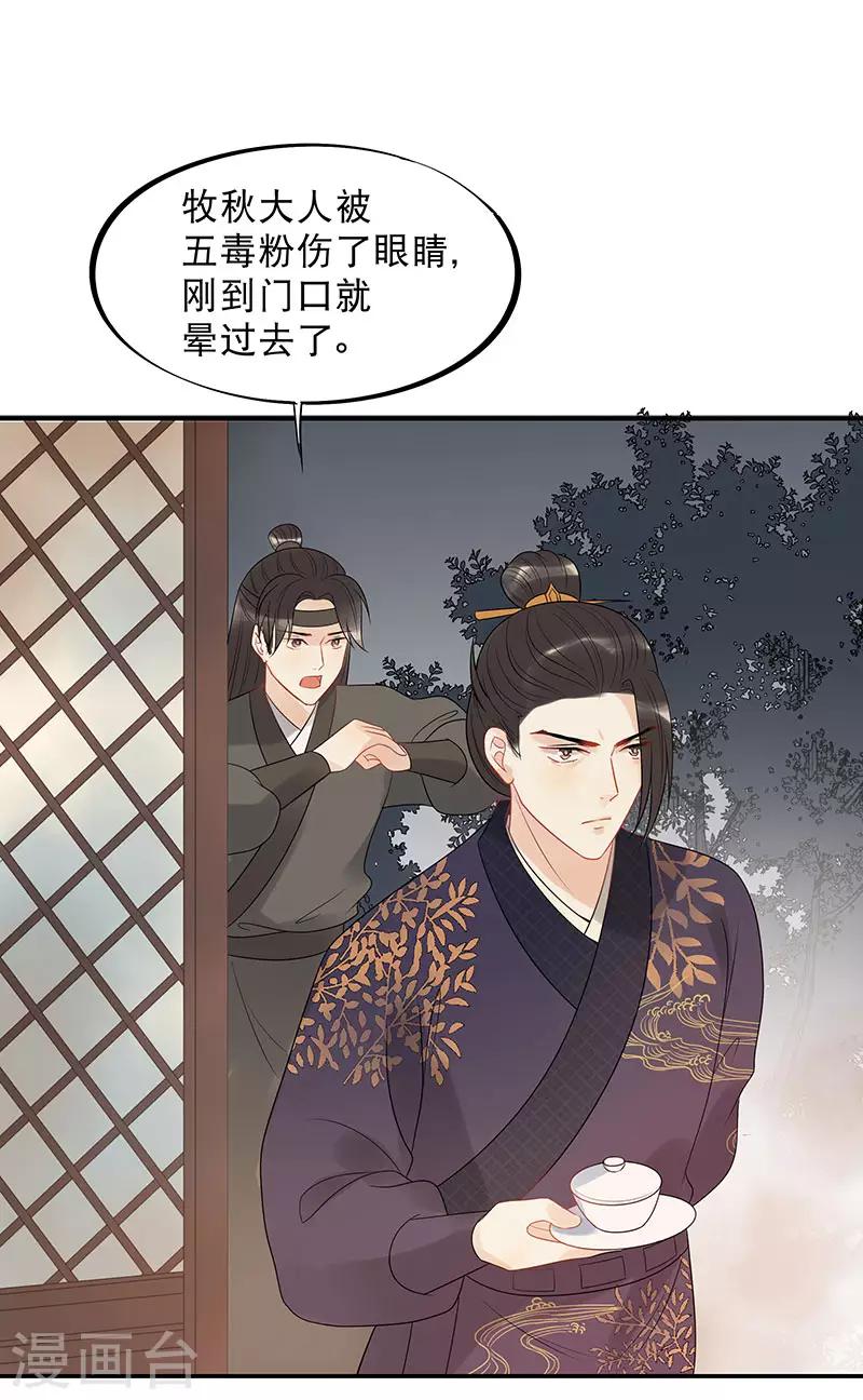第14话 暗杀！-第16话