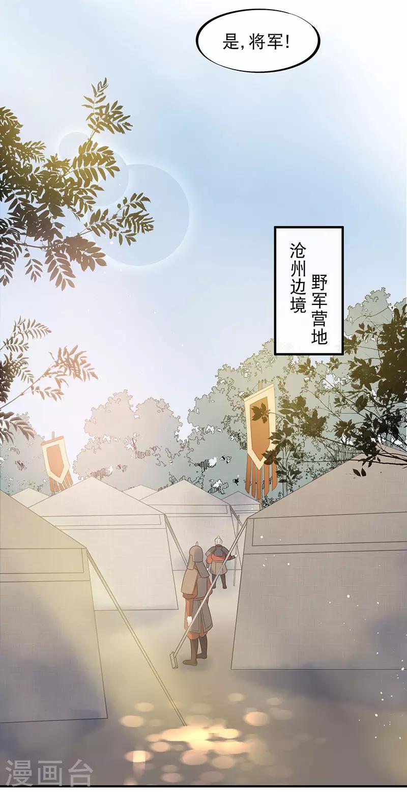 第14话 暗杀！-第16话