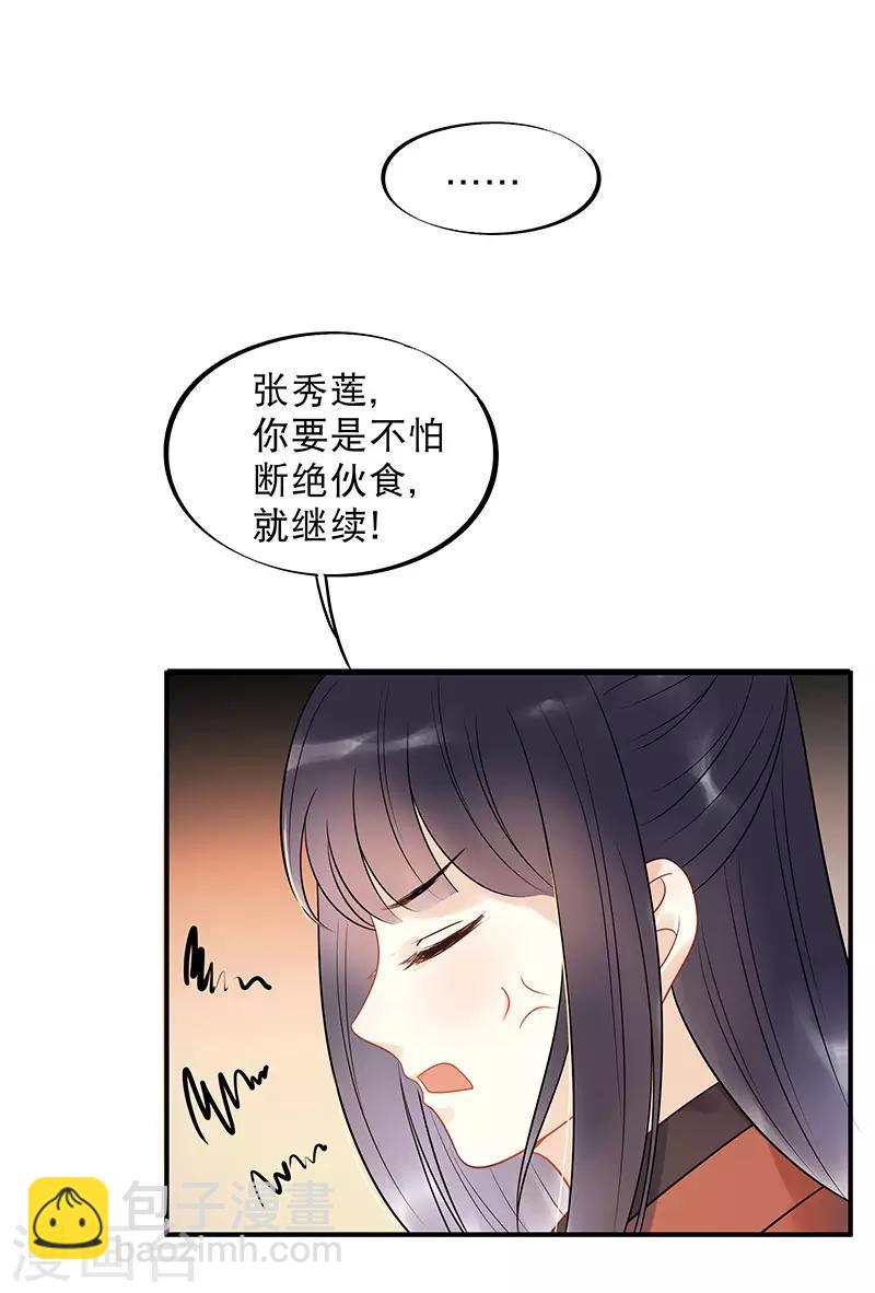 第14话 暗杀！-第16话