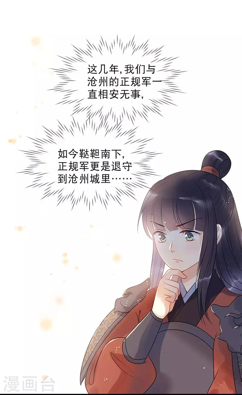 第14话 暗杀！-第16话