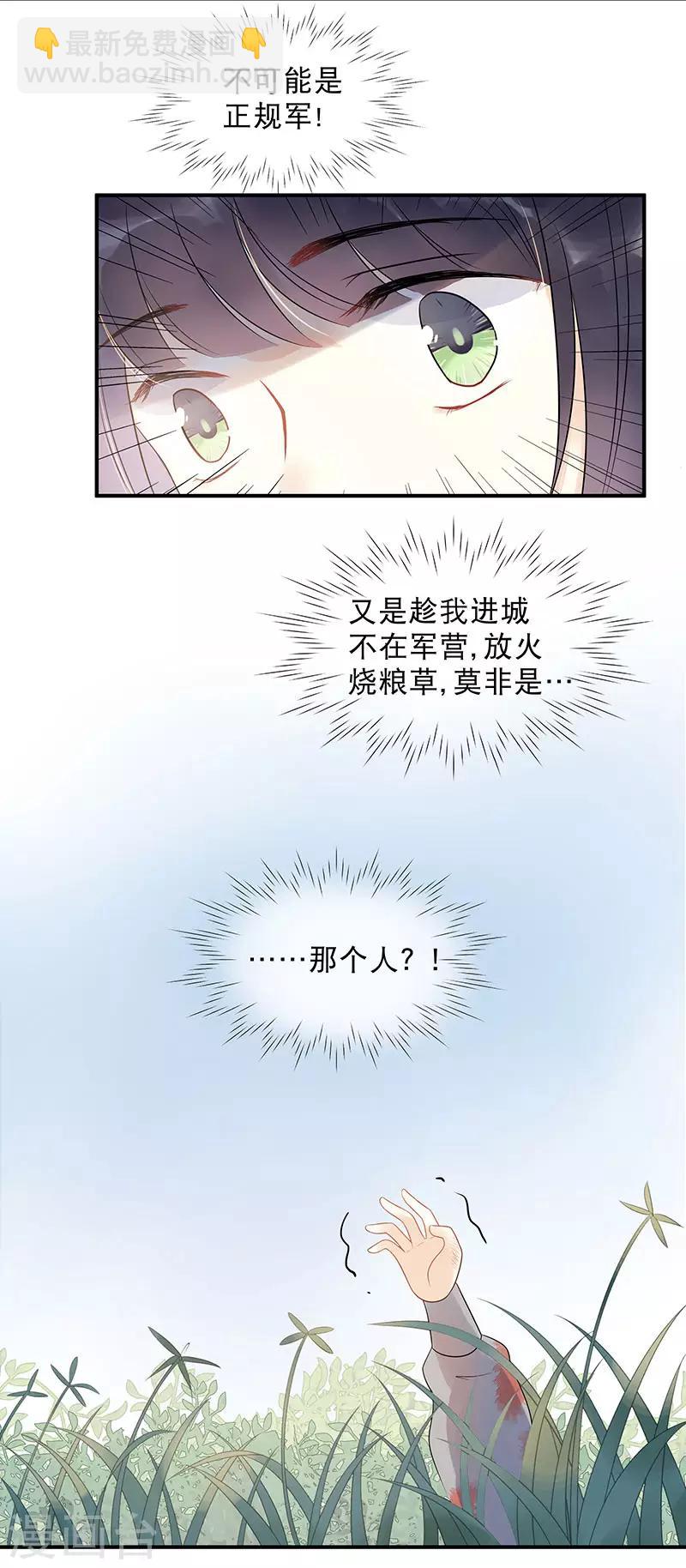 第14话 暗杀！-第16话