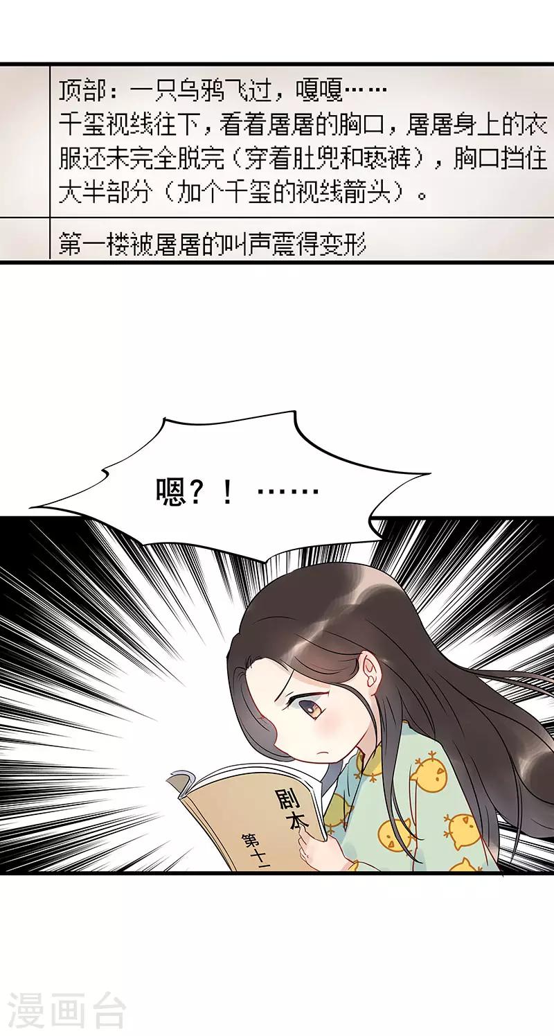 第14话 暗杀！-第16话
