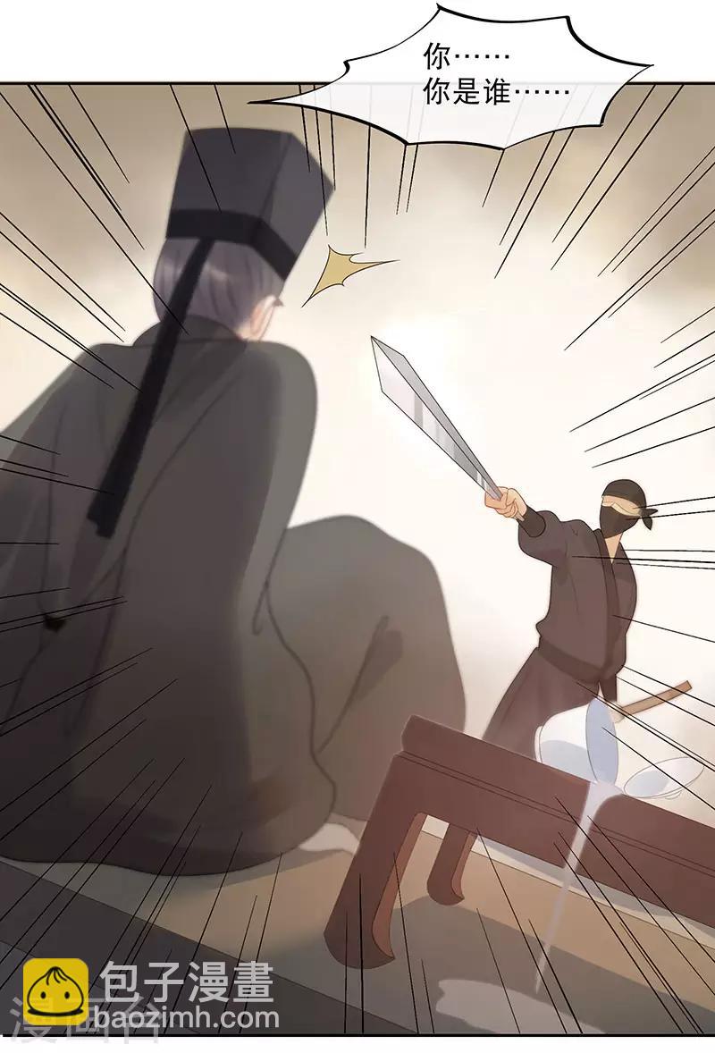 第14话 暗杀！-第16话