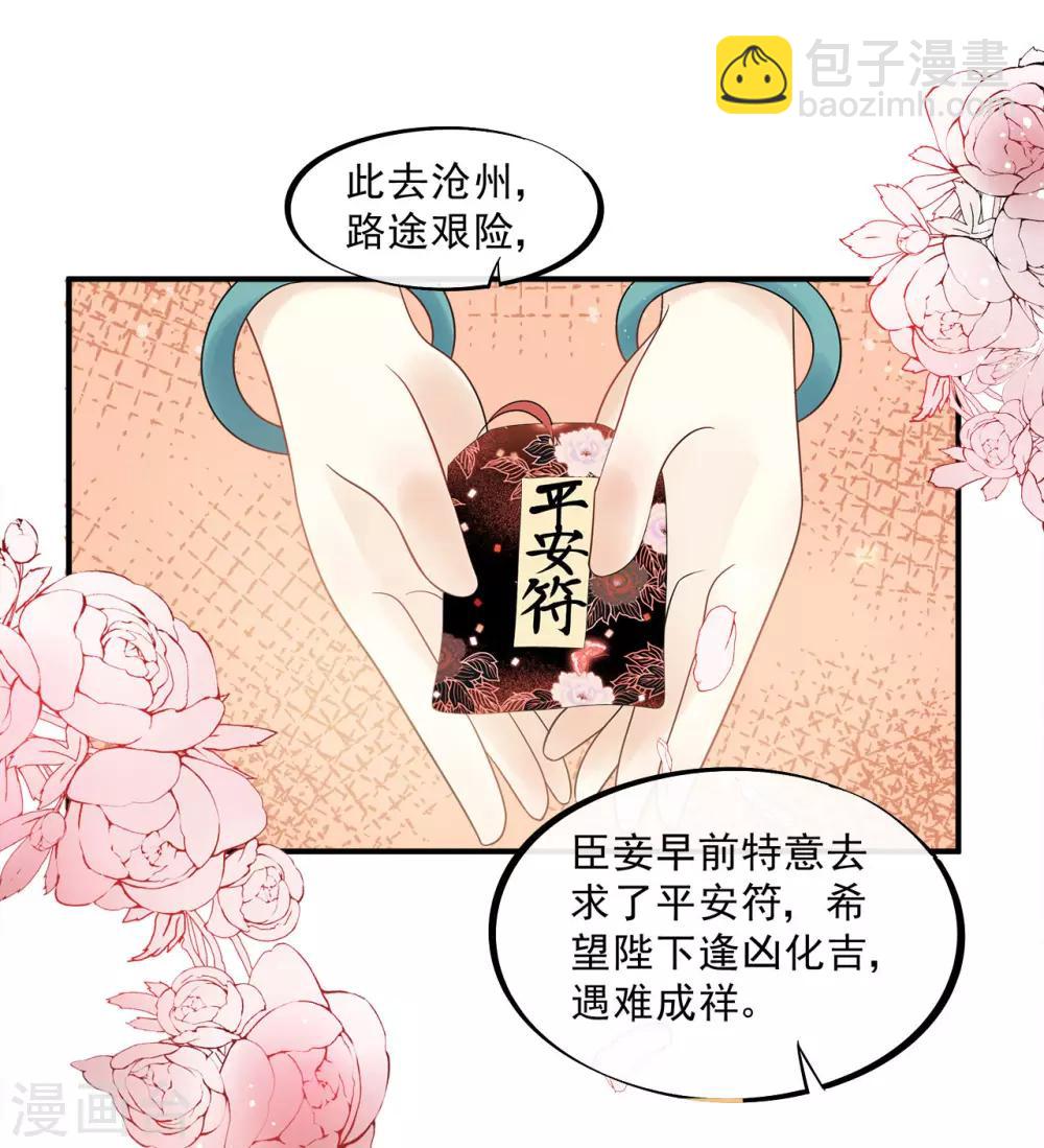 第16话 鞑靼战神出场-第18话
