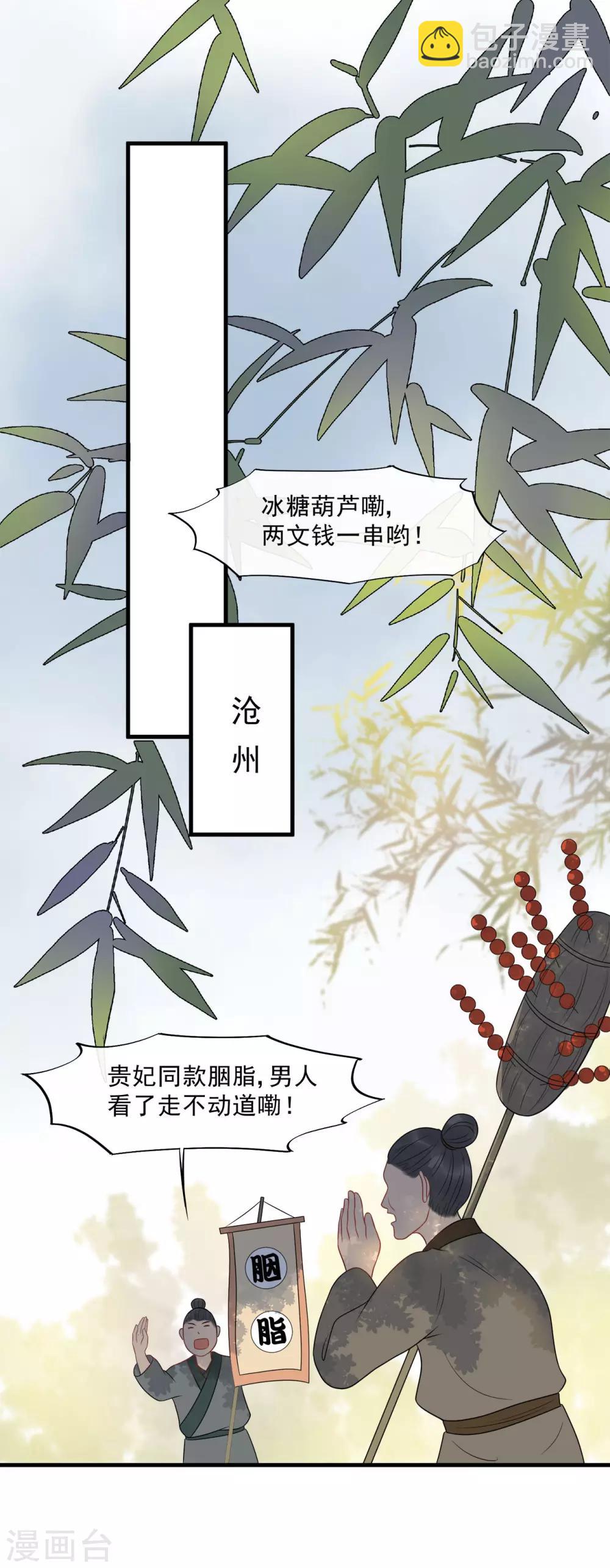 第16话 鞑靼战神出场-第18话