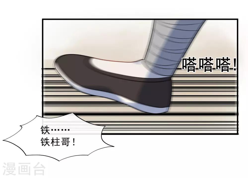 第16话 鞑靼战神出场-第18话