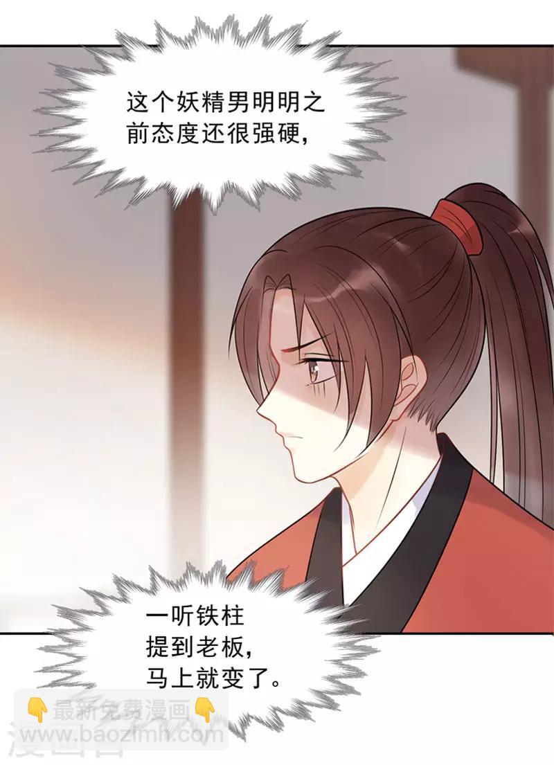 第18话 皇桑消失了-第20话